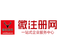 麦盖提贵阳公司注册之公司注册流程知识总结